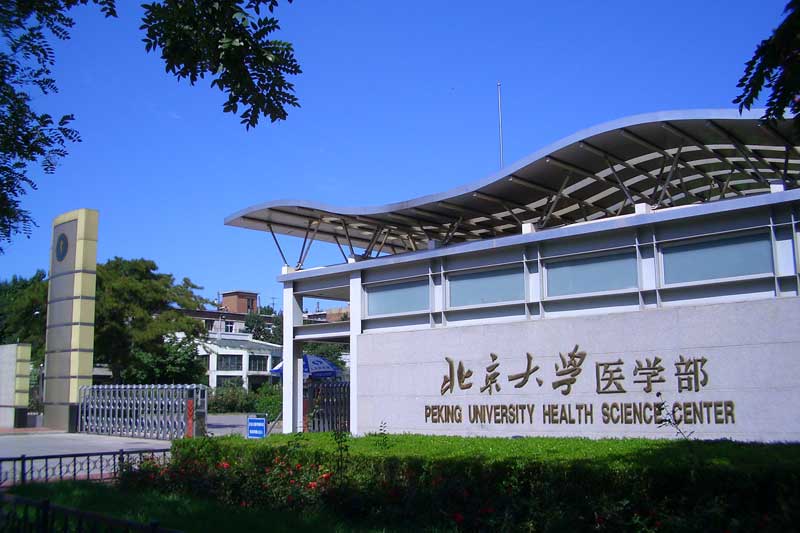 北京大学��d���? width=